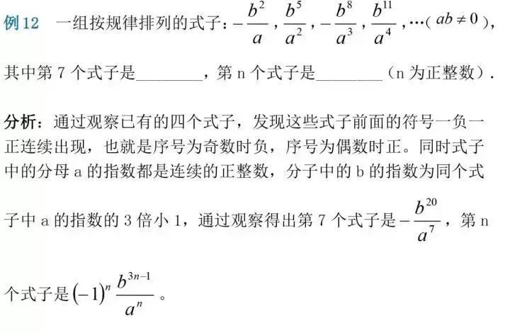 【初中数学】期末提分技巧：初中数学解题技巧+压轴题30练