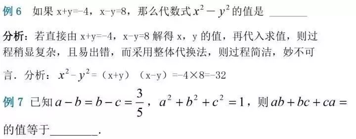 【初中数学】期末提分技巧：初中数学解题技巧+压轴题30练