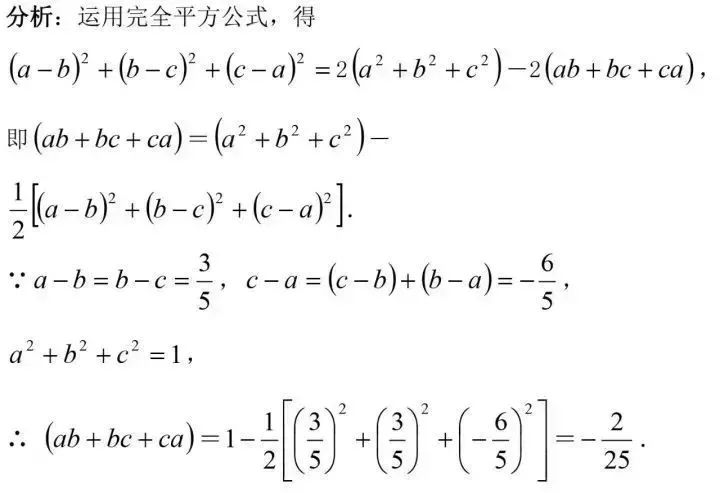 【初中数学】期末提分技巧：初中数学解题技巧+压轴题30练