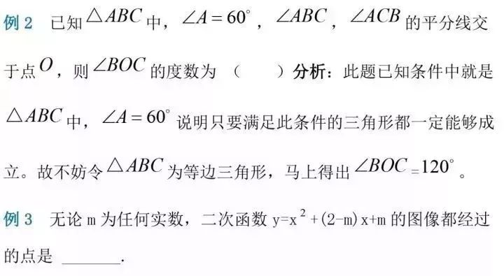 【初中数学】期末提分技巧：初中数学解题技巧+压轴题30练