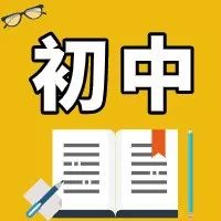 【初中物理】初中物理中的10个“不一定”，选择题一定会考！