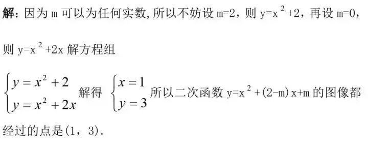 【初中数学】期末提分技巧：初中数学解题技巧+压轴题30练