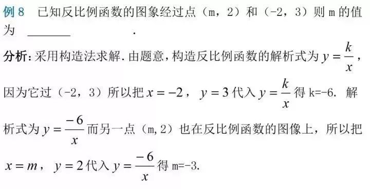 【初中数学】期末提分技巧：初中数学解题技巧+压轴题30练