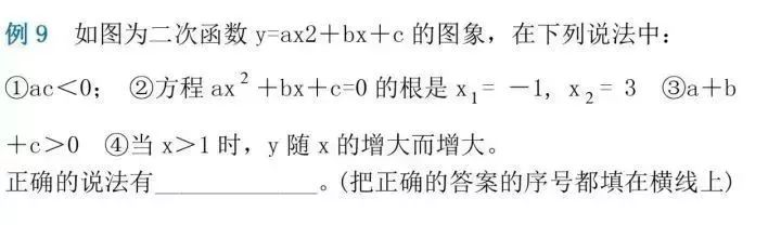 【初中数学】期末提分技巧：初中数学解题技巧+压轴题30练