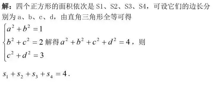 【初中数学】期末提分技巧：初中数学解题技巧+压轴题30练