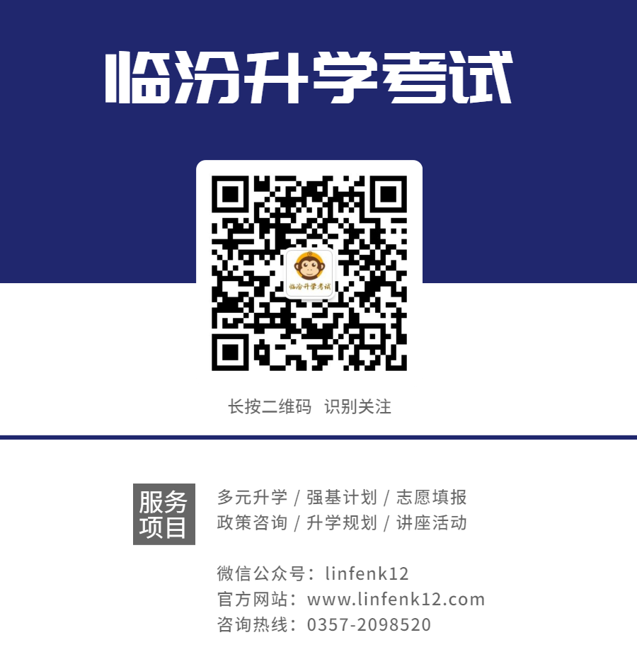 【权威汇总】山西省承认2022省统考成绩的院校，全都在这里了！赶紧收藏查看！