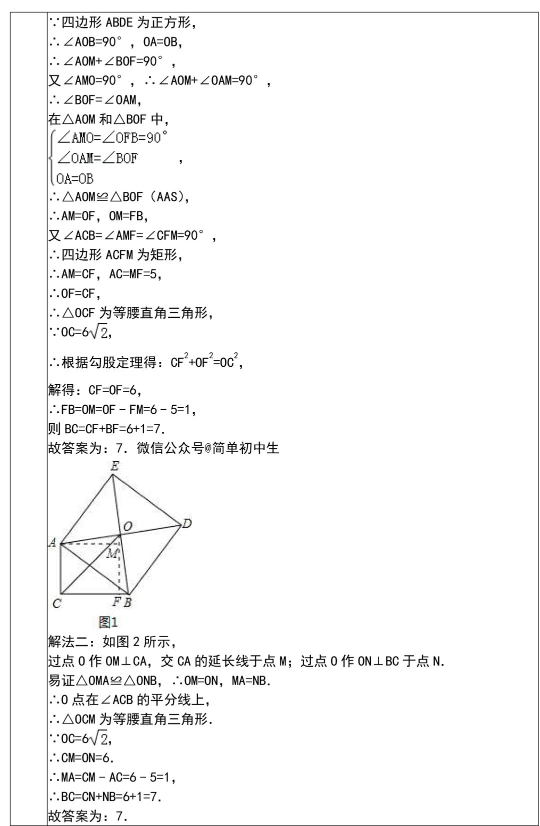 【初中数学】期末提分技巧：初中数学解题技巧+压轴题30练