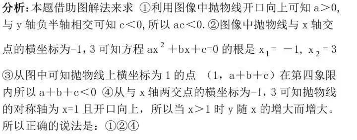 【初中数学】期末提分技巧：初中数学解题技巧+压轴题30练