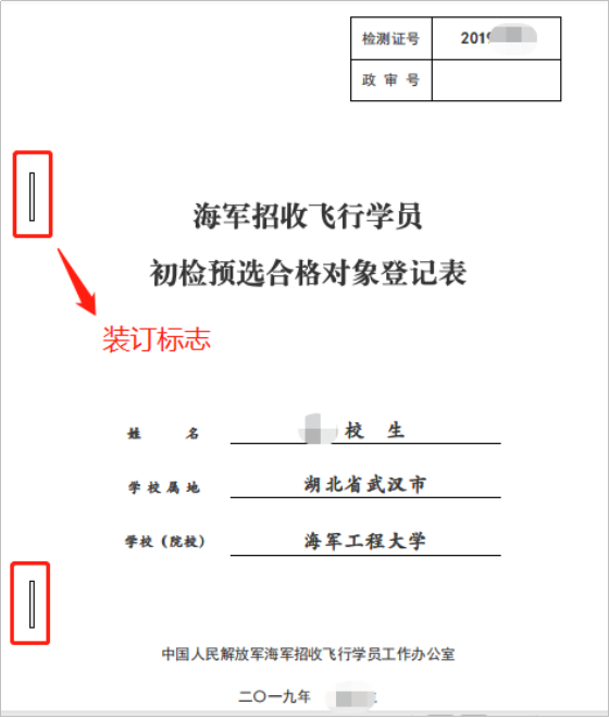 2022海军招飞初检预选结果公布！政治考核信息网上申报延至2月18日！申报指南来啦