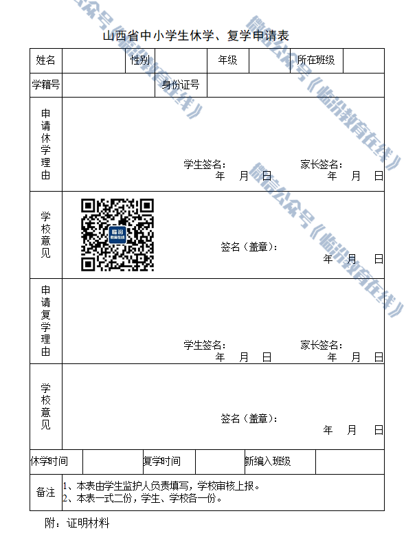 幼升小/小升初/中考，您想了解的学籍信息都在这里