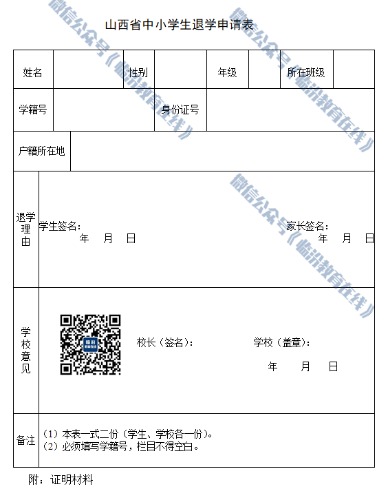 幼升小/小升初/中考，您想了解的学籍信息都在这里