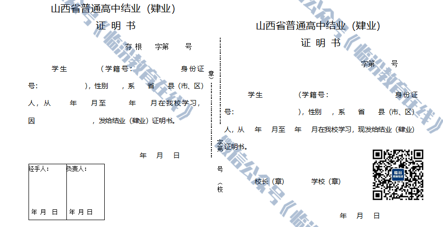 幼升小/小升初/中考，您想了解的学籍信息都在这里