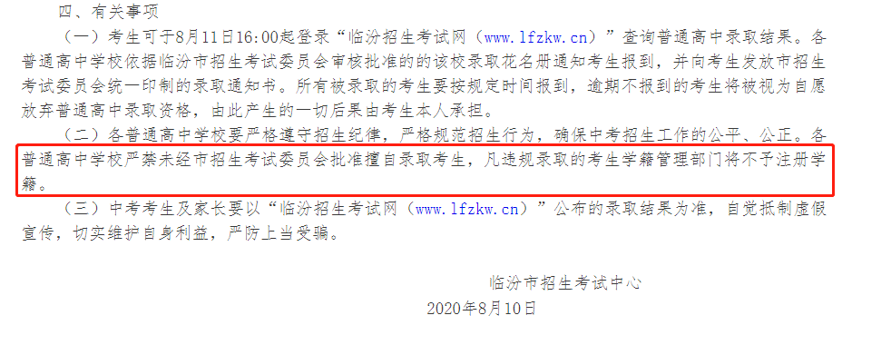 幼升小/小升初/中考，您想了解的学籍信息都在这里