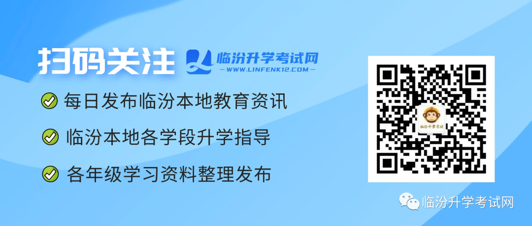 尧都区零散考生2023年普通高考报名安排