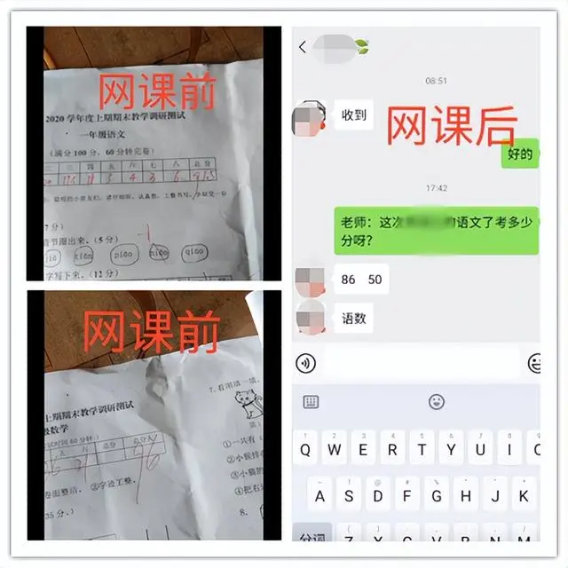 网课反反复复：会冲出一群黑马，也会陨落一片星辰（家长读给孩子听）