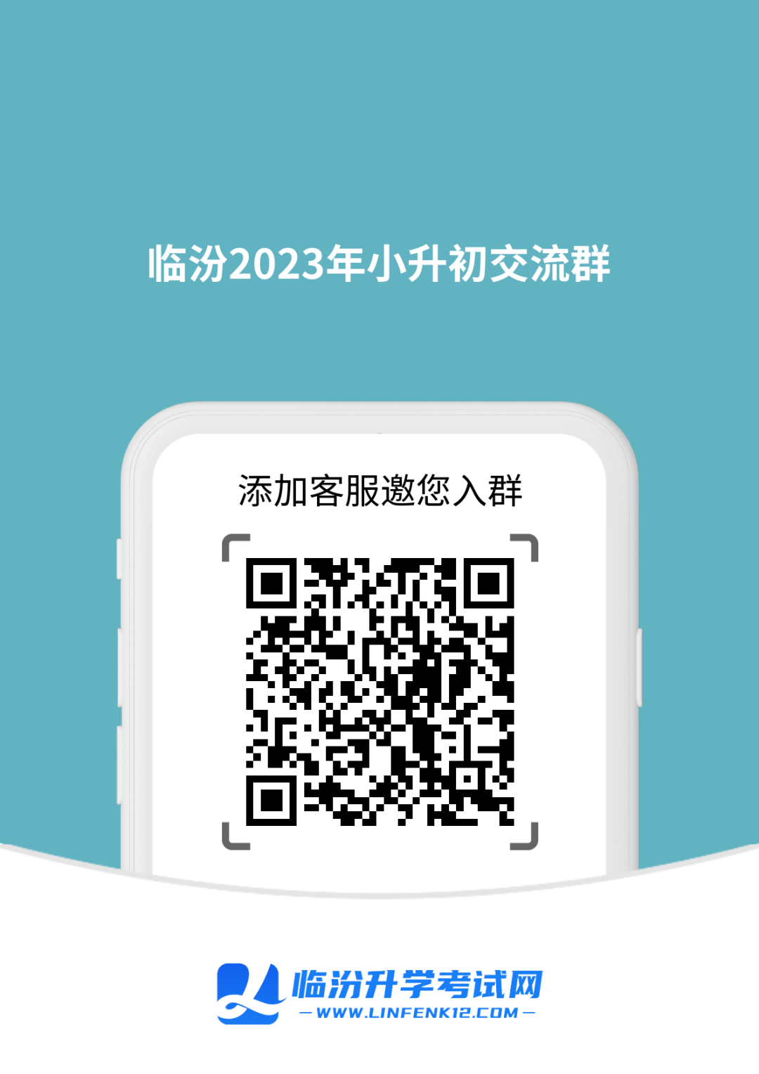 转发收藏！临汾市区40所中小学校划片范围参考（含22年新建校）