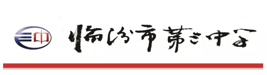 临汾三中2019年高中体育、艺术特长生招生方案