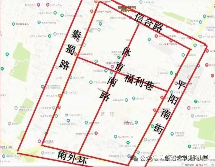 临汾市实验小学2024年秋季一年级新生招生简章